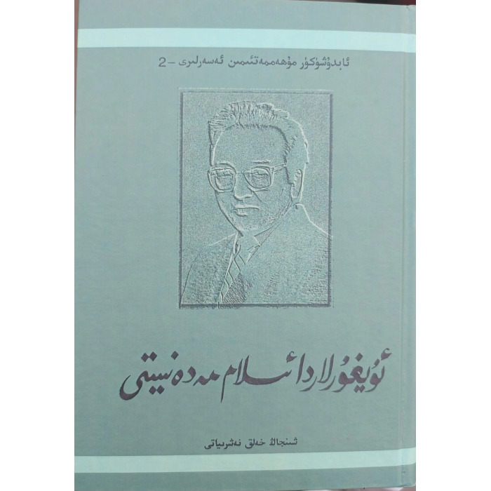 ئاساسىي رەسىم