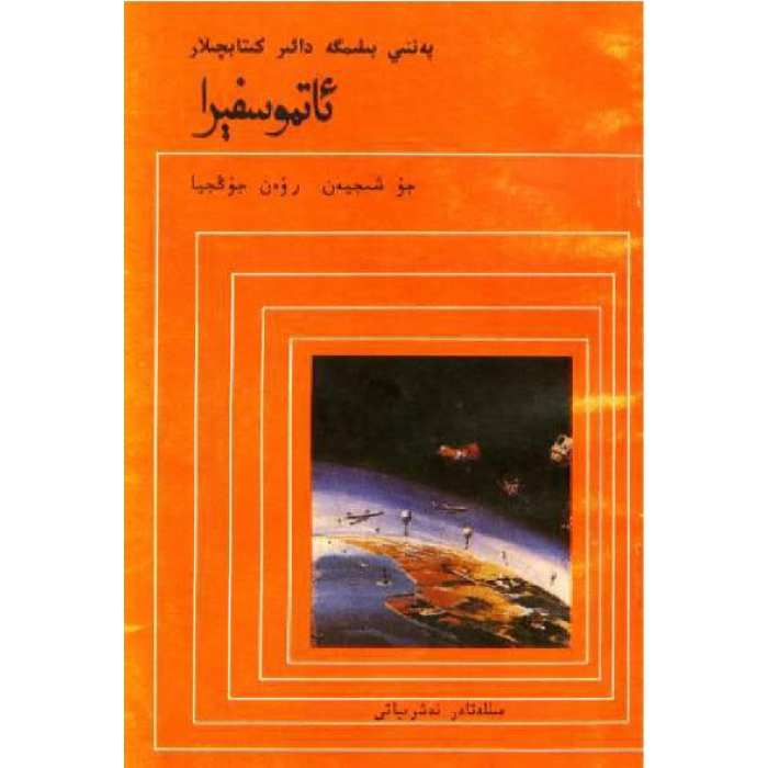 ئاساسىي رەسىم