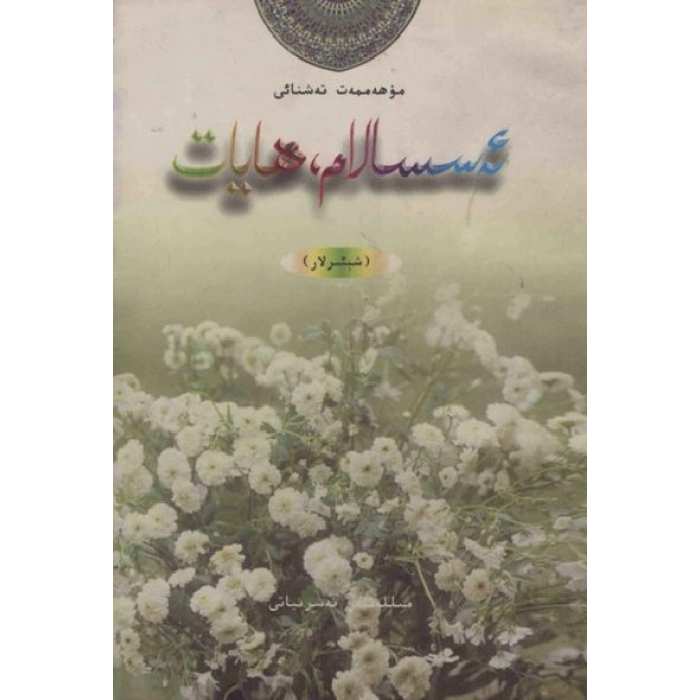 ئاساسىي رەسىم