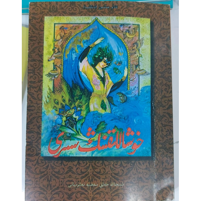ئاساسىي رەسىم