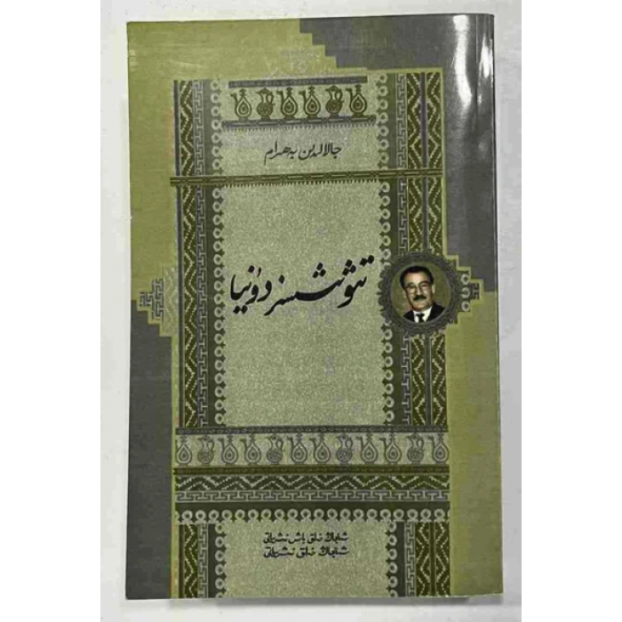 ئاساسىي رەسىم