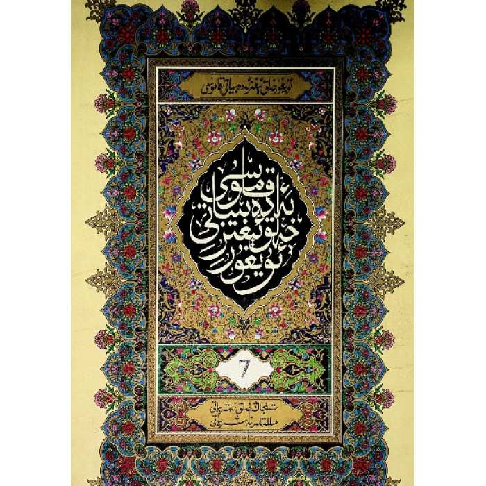 ئاساسىي رەسىم
