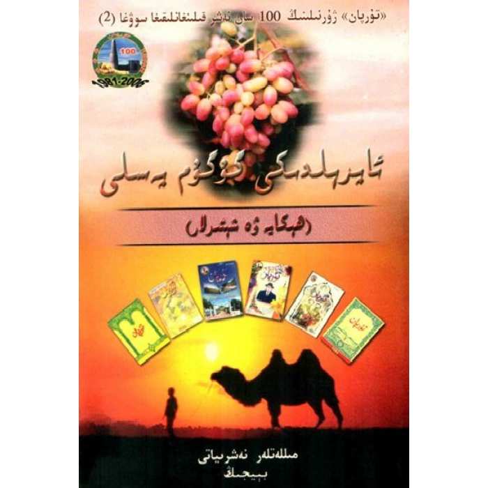 ئاساسىي رەسىم