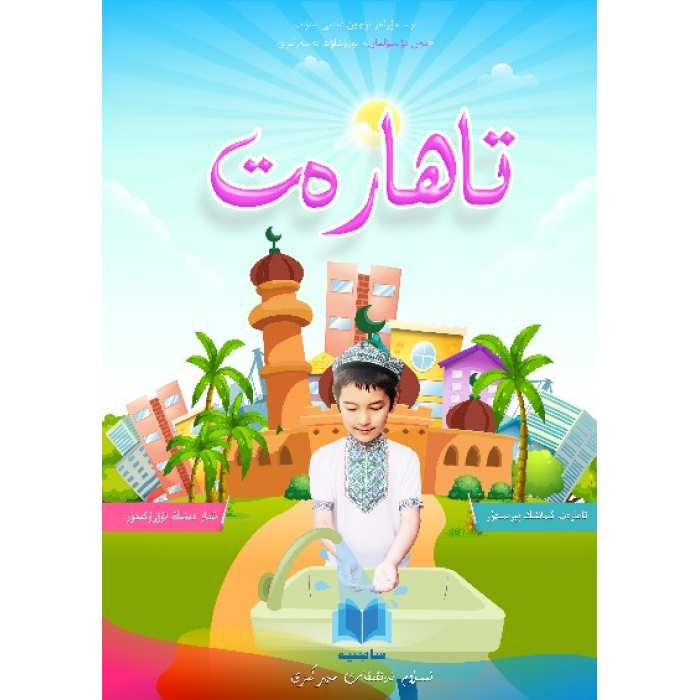 ئاساسىي رەسىم