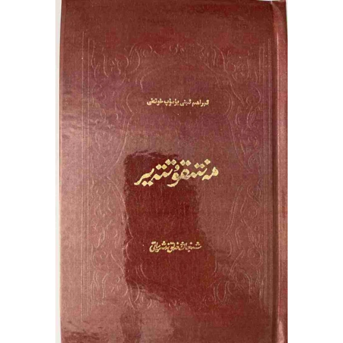 ئاساسىي رەسىم