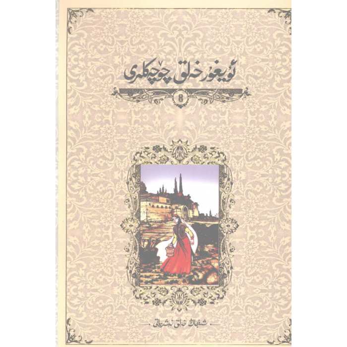 ئاساسىي رەسىم