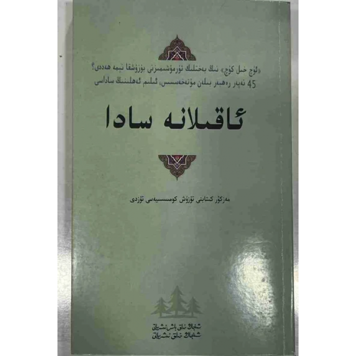 ئاساسىي رەسىم