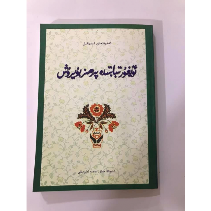 ئاساسىي رەسىم
