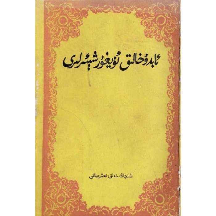ئاساسىي رەسىم
