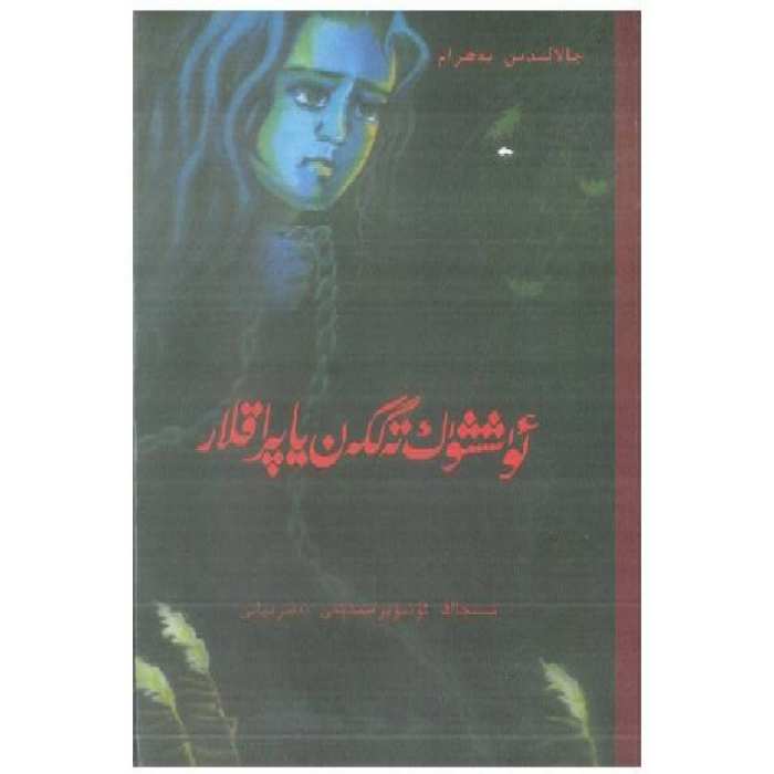 ئاساسىي رەسىم