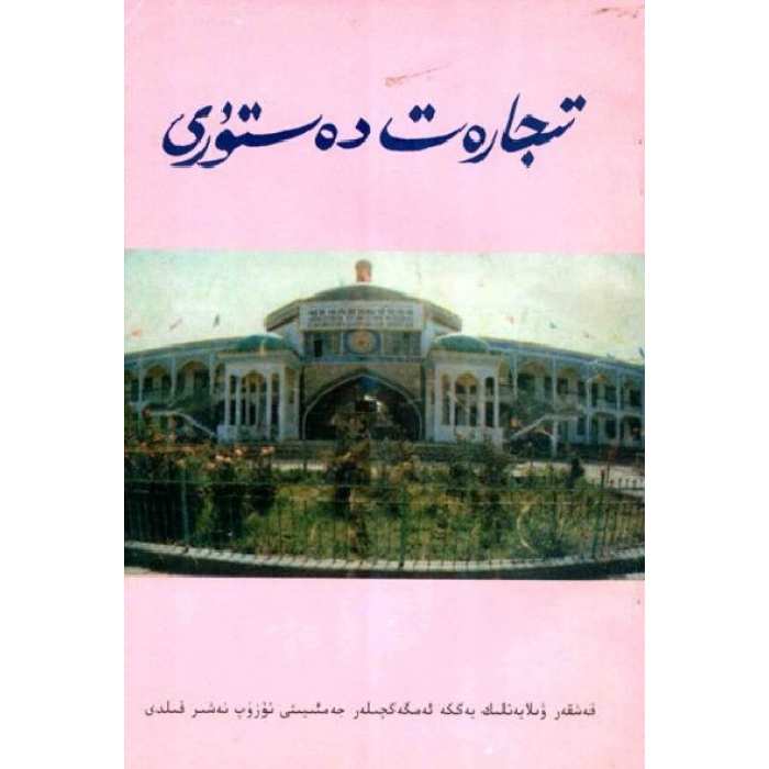 ئاساسىي رەسىم