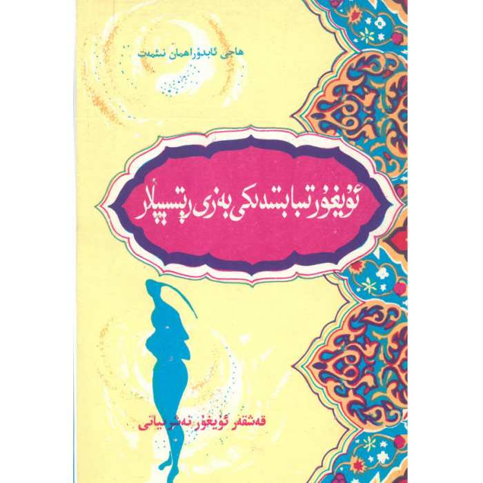 ئاساسىي رەسىم