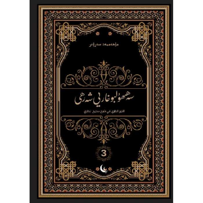 ئاساسىي رەسىم