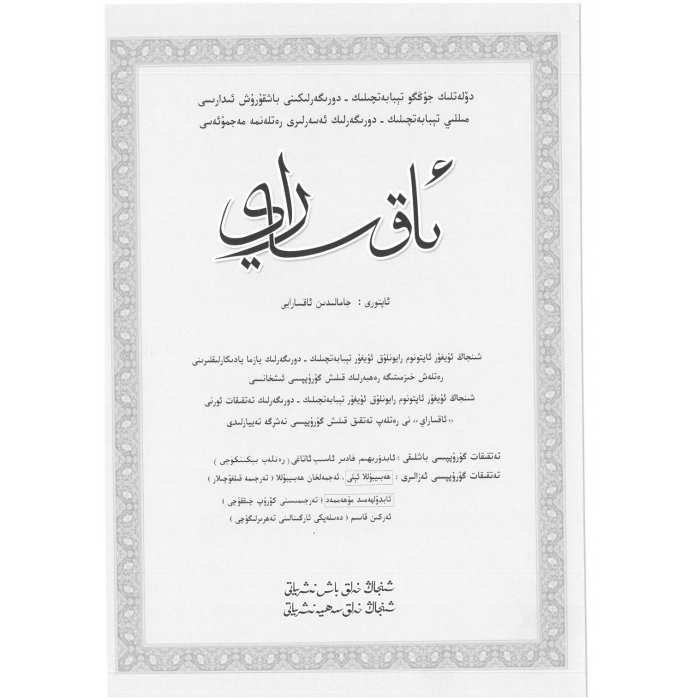 ئاساسىي رەسىم