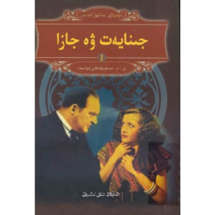 ئاساسىي رەسىم