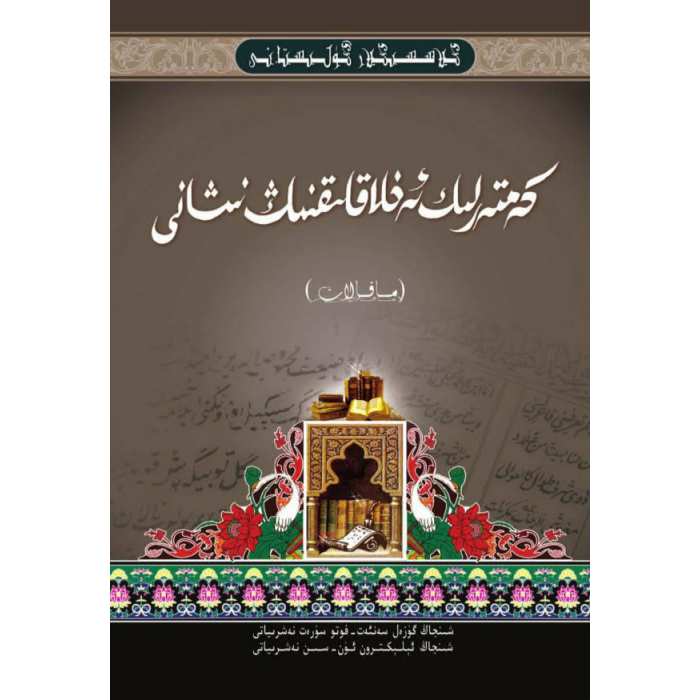 ئاساسىي رەسىم