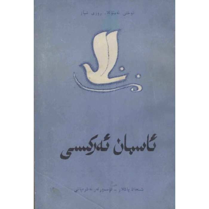 ئاساسىي رەسىم