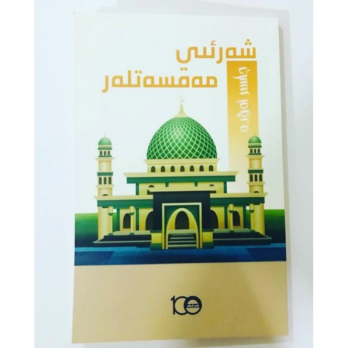 ئاساسىي رەسىم