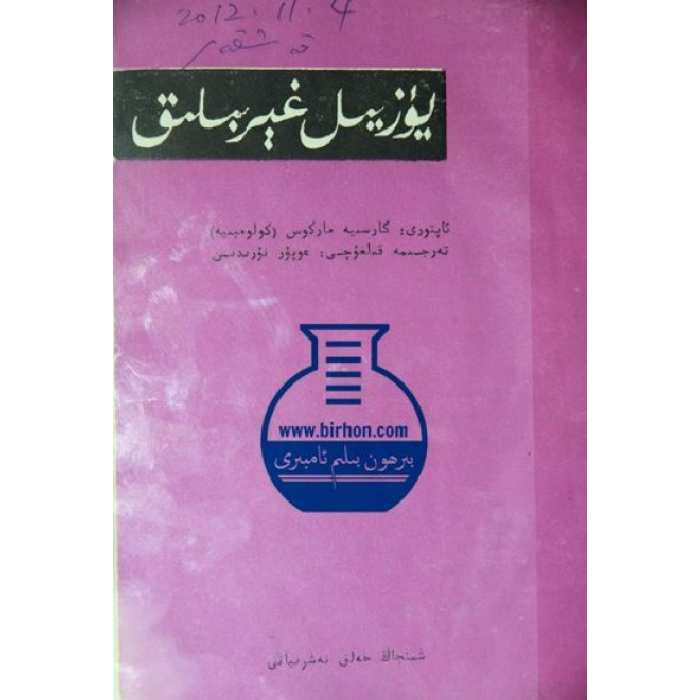 ئاساسىي رەسىم