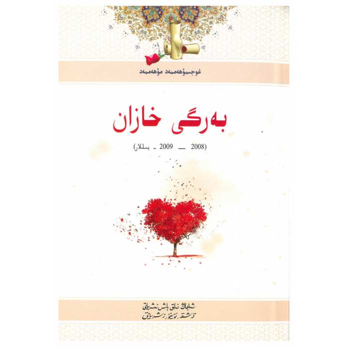 ئاساسىي رەسىم