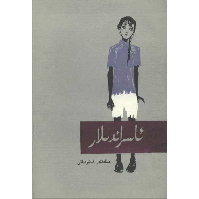 ئاساسىي رەسىم