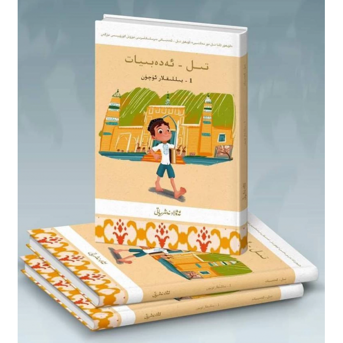 ئاساسىي رەسىم