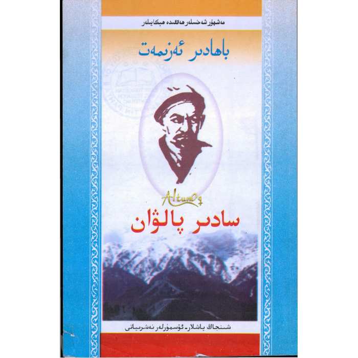 ئاساسىي رەسىم