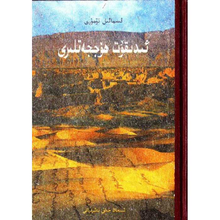 ئاساسىي رەسىم