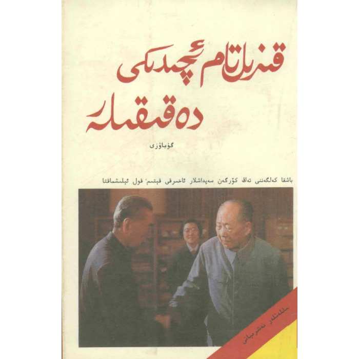 ئاساسىي رەسىم