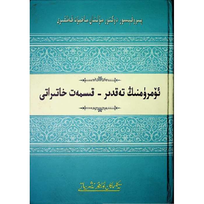 ئاساسىي رەسىم