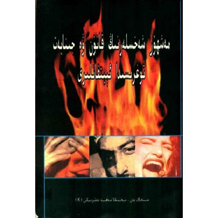 ئاساسىي رەسىم
