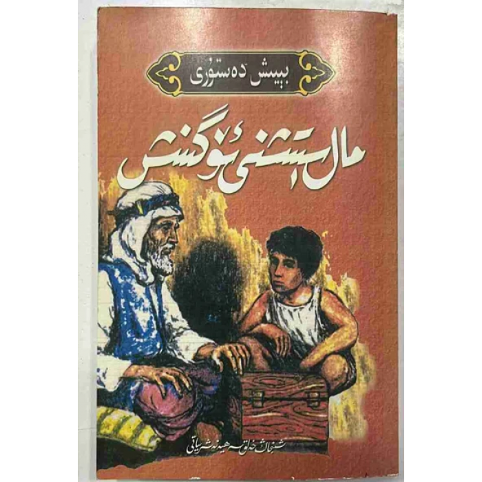 ئاساسىي رەسىم