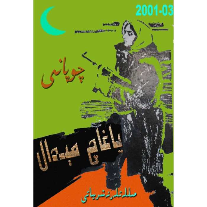 ئاساسىي رەسىم