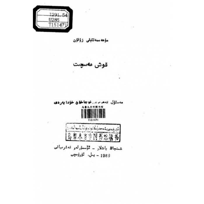 ئاساسىي رەسىم