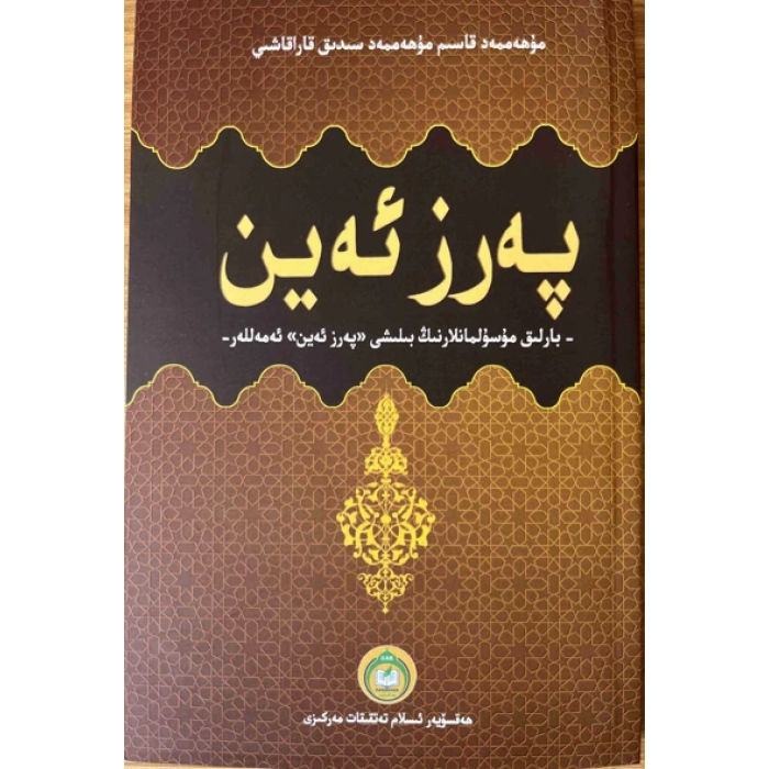 ئاساسىي رەسىم