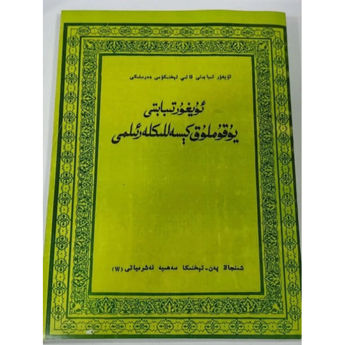 ئاساسىي رەسىم