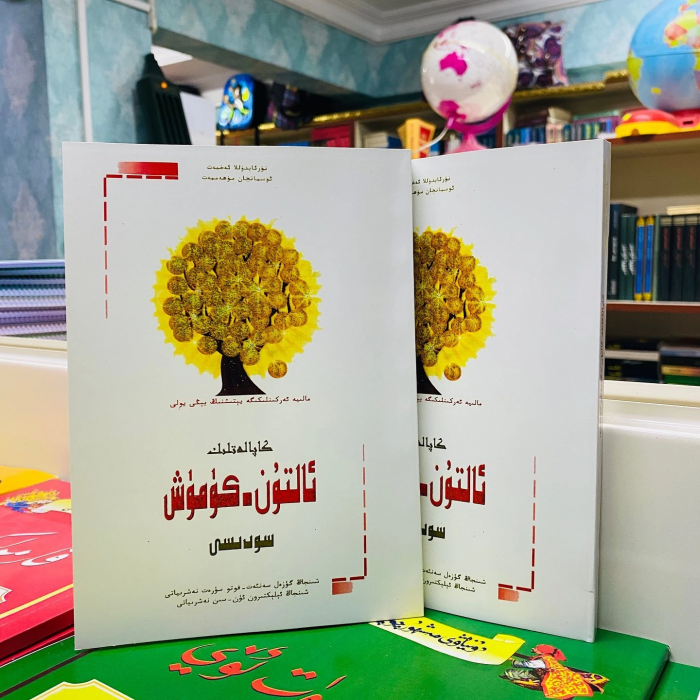 ئاساسىي رەسىم