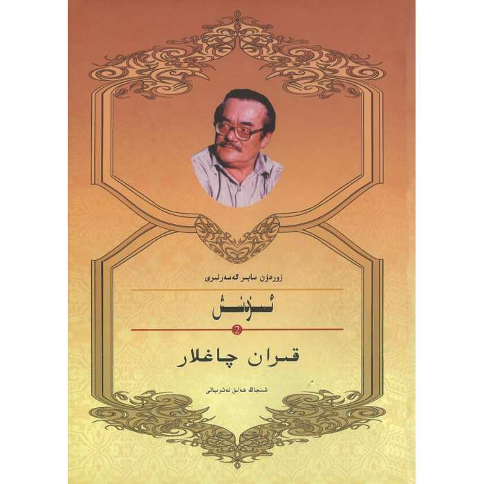 ئاساسىي رەسىم