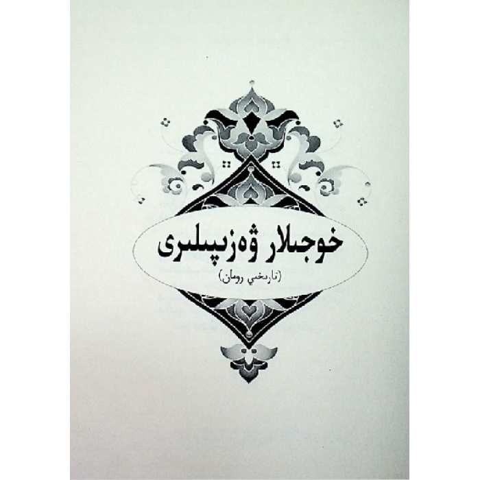 ئاساسىي رەسىم