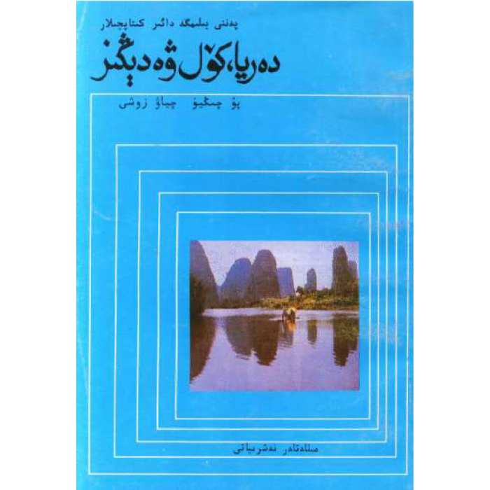 ئاساسىي رەسىم