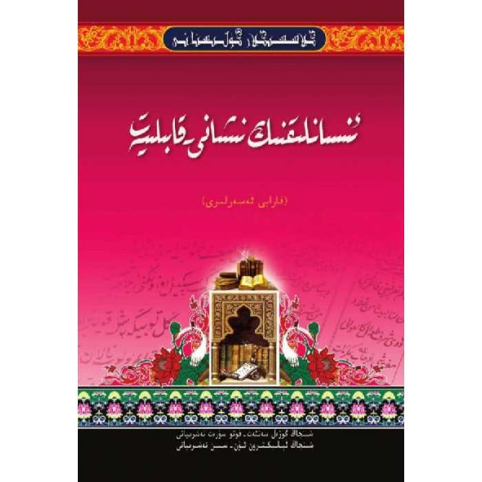 ئاساسىي رەسىم