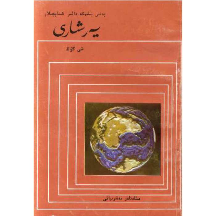 ئاساسىي رەسىم