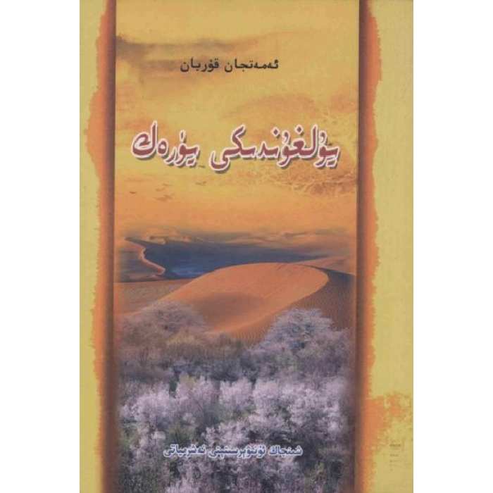 ئاساسىي رەسىم