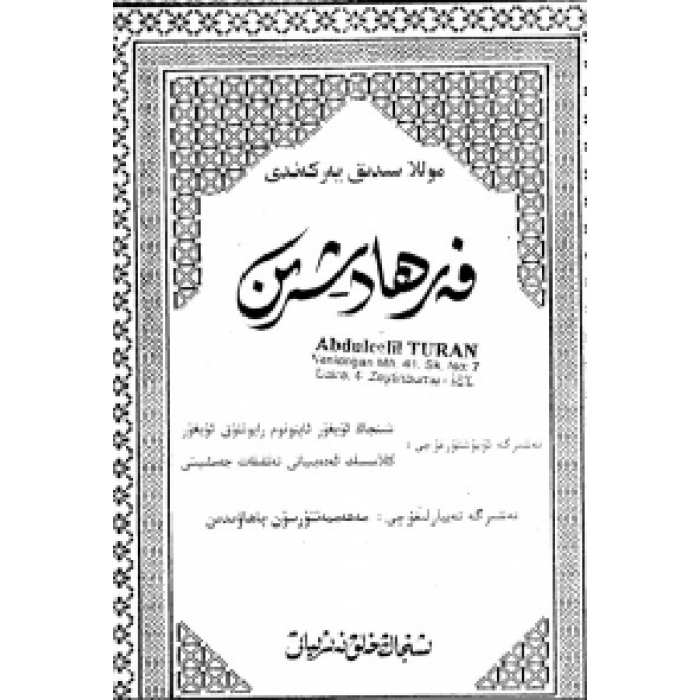 ئاساسىي رەسىم