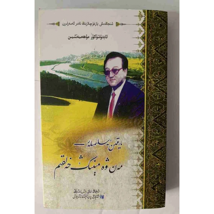 ئاساسىي رەسىم