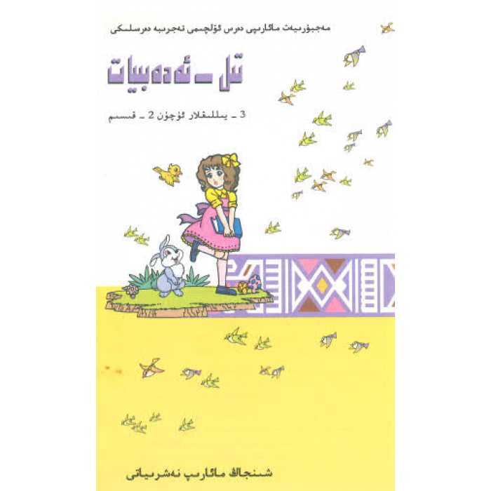 ئاساسىي رەسىم