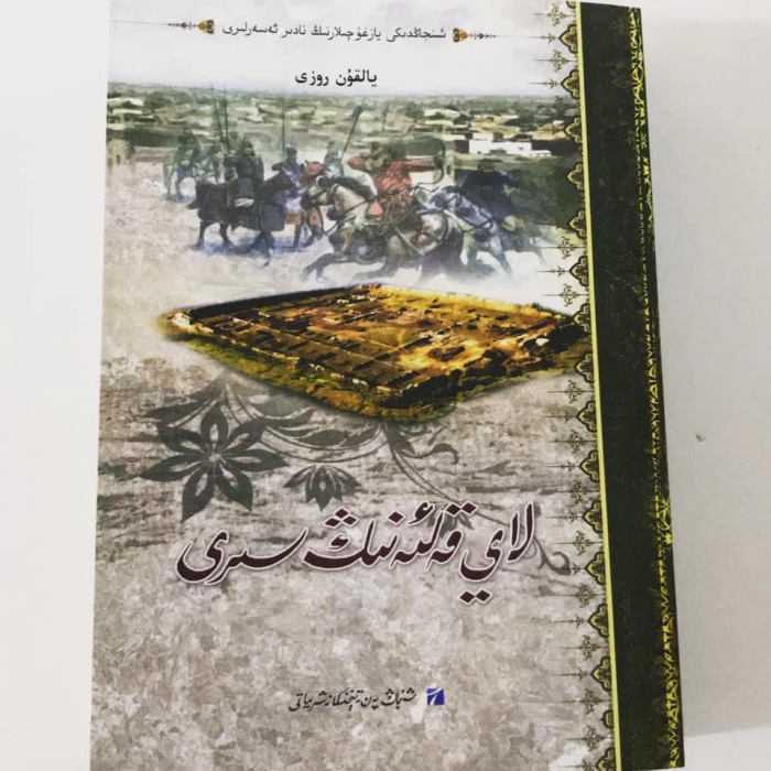 ئاساسىي رەسىم