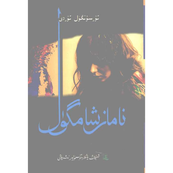 ئاساسىي رەسىم