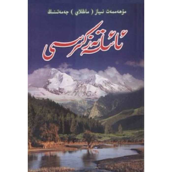 ئاساسىي رەسىم