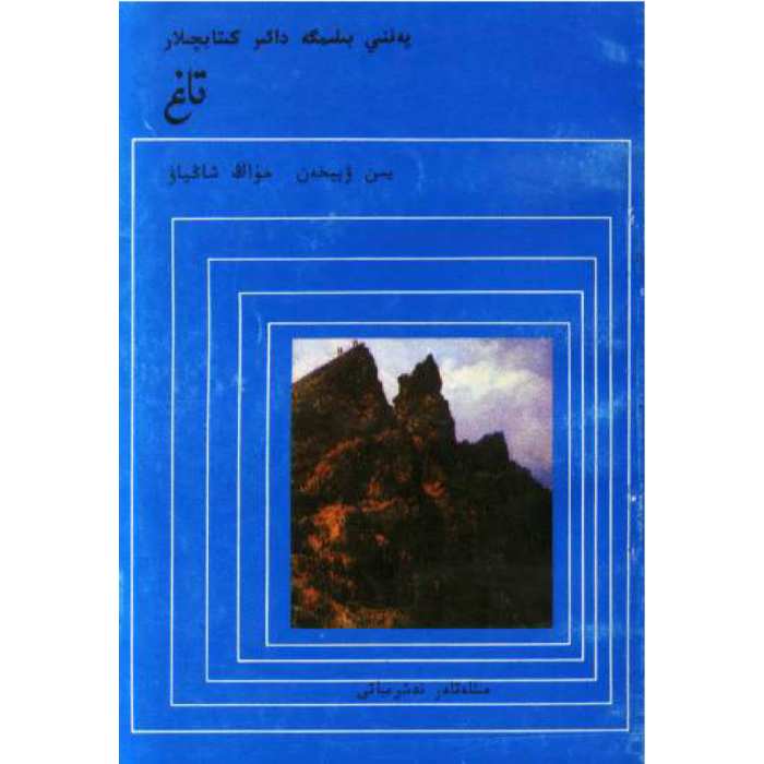 ئاساسىي رەسىم